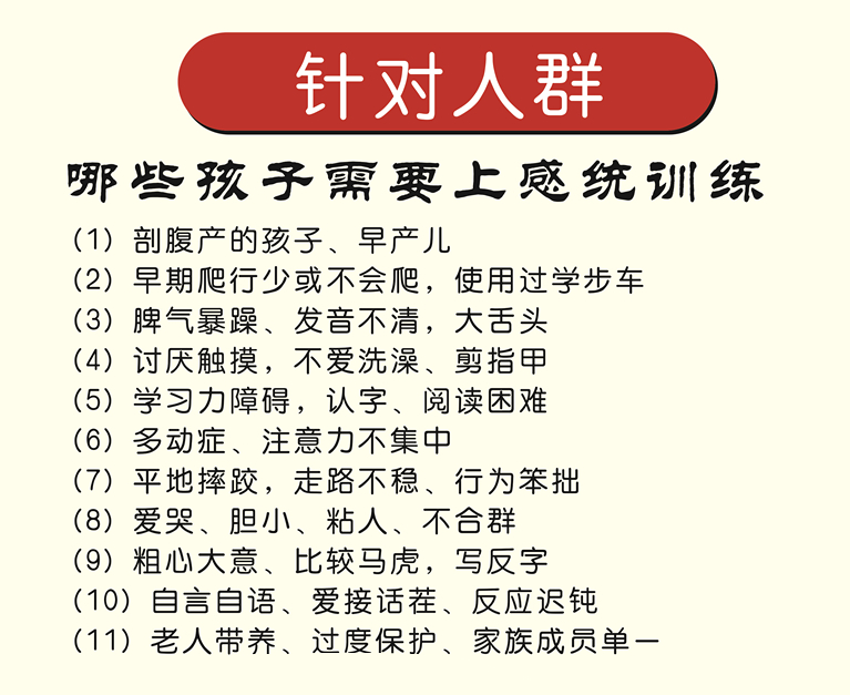 什么是感覺統(tǒng)合？感統(tǒng)訓(xùn)練有多重要？